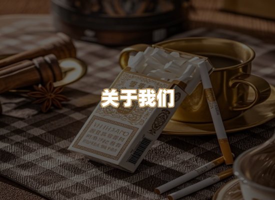 关于凯狮香烟批发